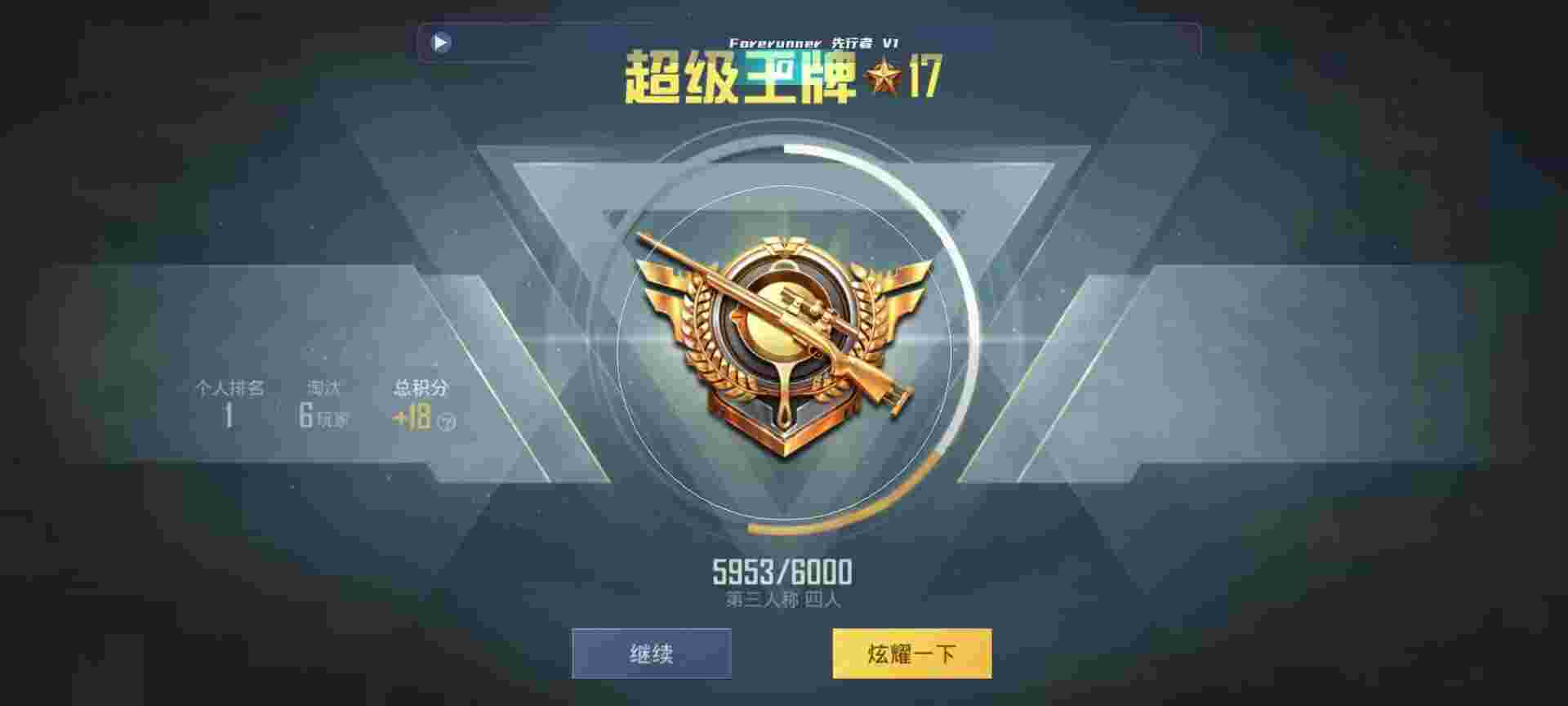 和平精英鸡腿辅助自瞄 - 手游辅助发卡平台辅助预览图